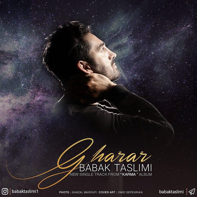 دانلود آهنگ قرار